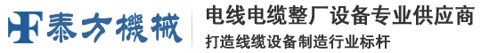 悬臂绞|单绞机|双绞机